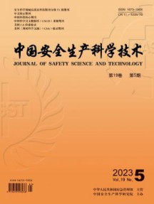 中国安全生产科学技术杂志